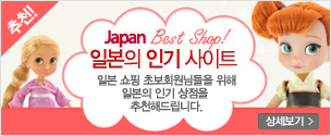 Japan Best Shop 일본인기사이트