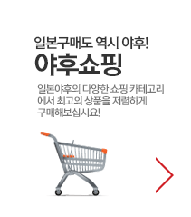 야후쇼핑