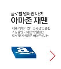 아마존