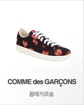 comme des garcons