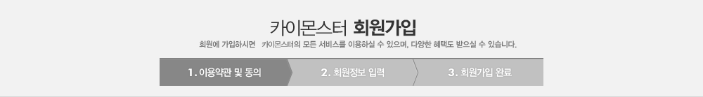 회원가입